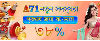 দ্রুত নিবন্ধনে পান বিশেষ পুরস্কার
