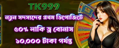 সেরা গেমিং অভিজ্ঞতা এখানে