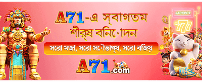 আজই জিতুন বিশাল জ্যাকপট