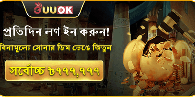 প্রতিদিনের ভিআইপি ক্যাশব্যাক promotion