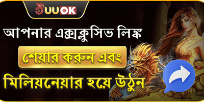 বন্ধু রেফার করুন এবং বোনাস জিতুন promotion