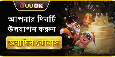 বিশাল ওয়েলকাম সাইন-আপ বোনাস promotion